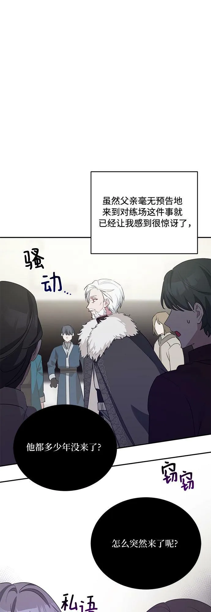 第18话 第42页