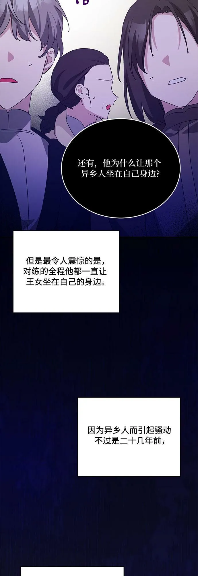 第18话 第43页