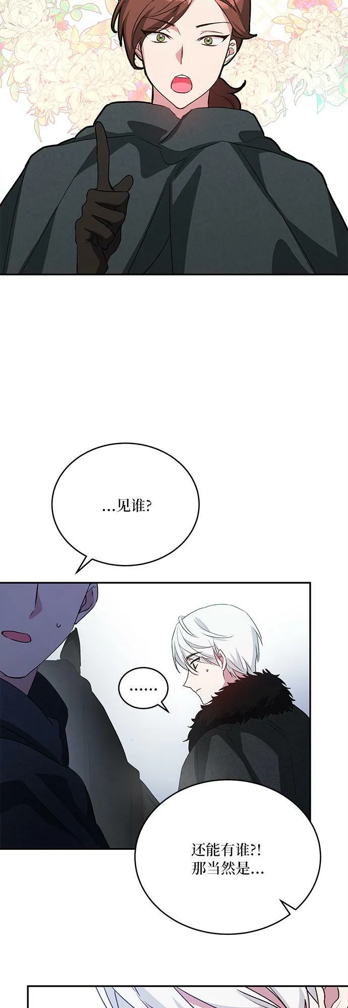 第18话 第49页