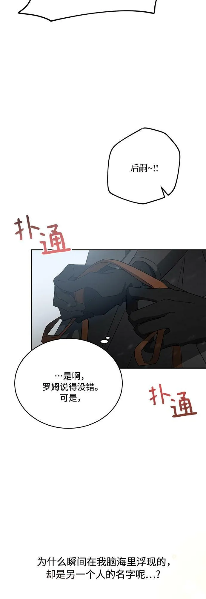 第18话 第54页