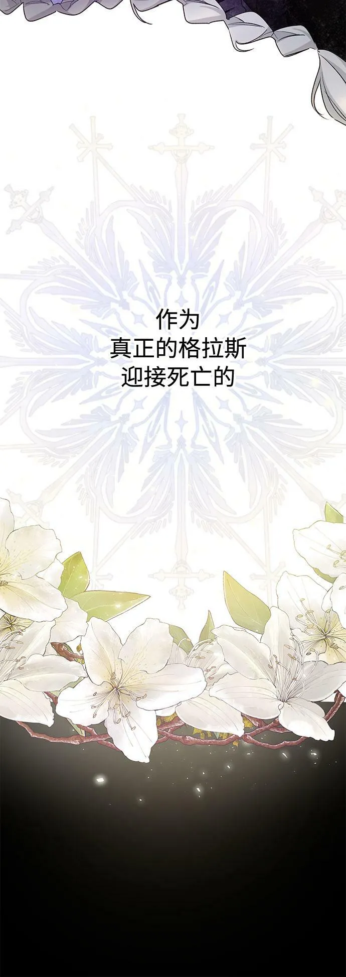 第19话 第8页