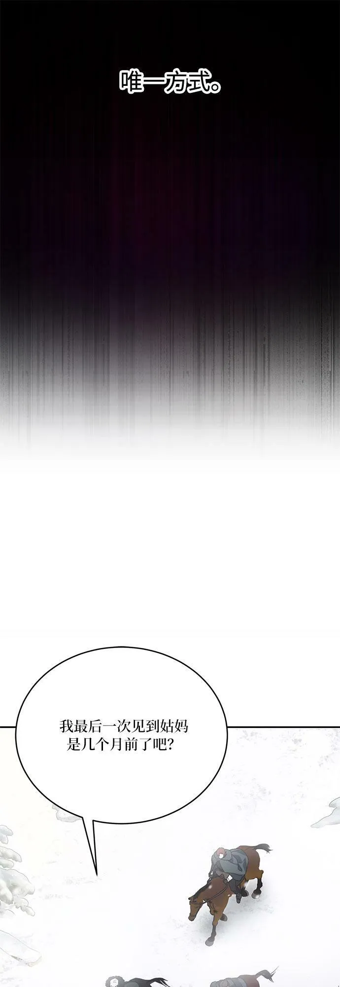 第19话 第9页