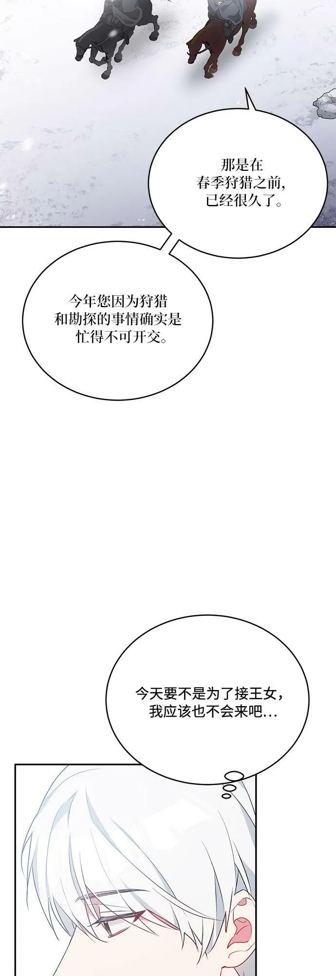 第19话 第10页