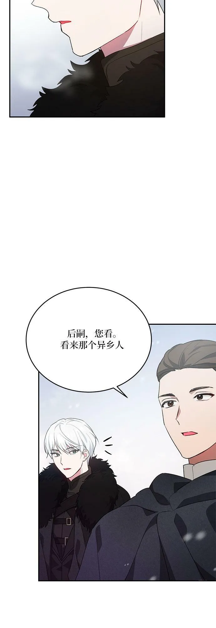 第19话 第11页