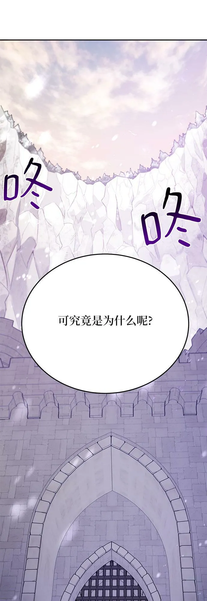 第19话 第16页