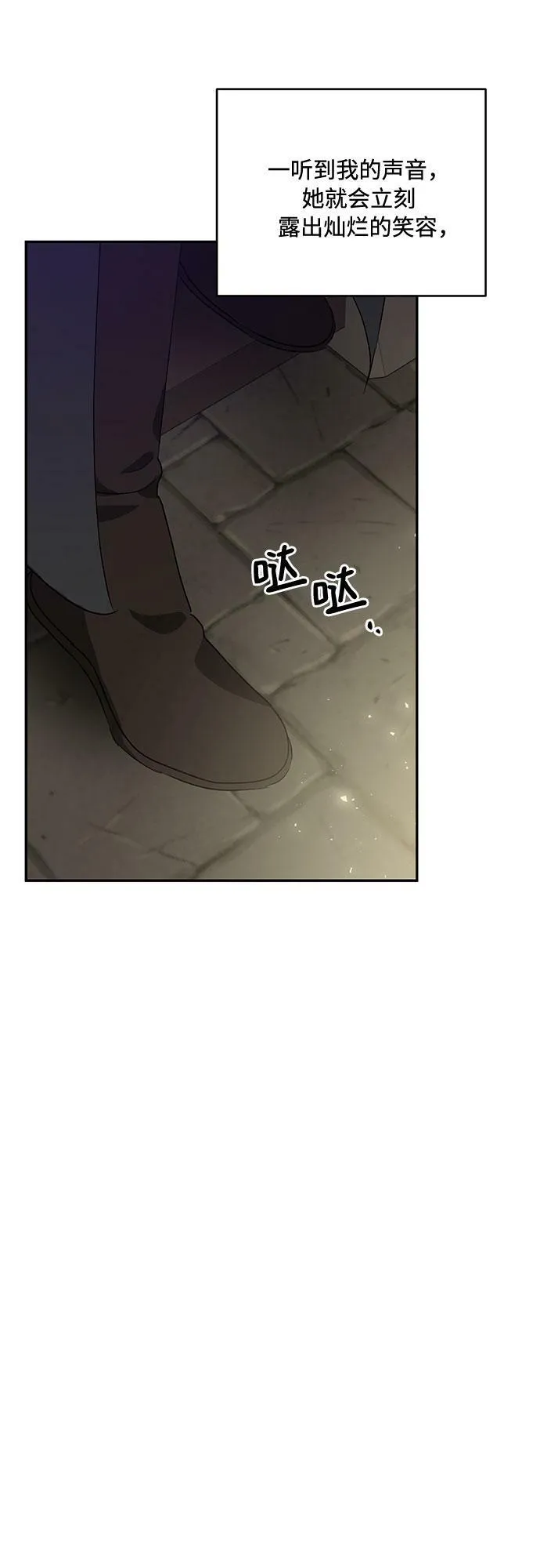 第19话 第28页