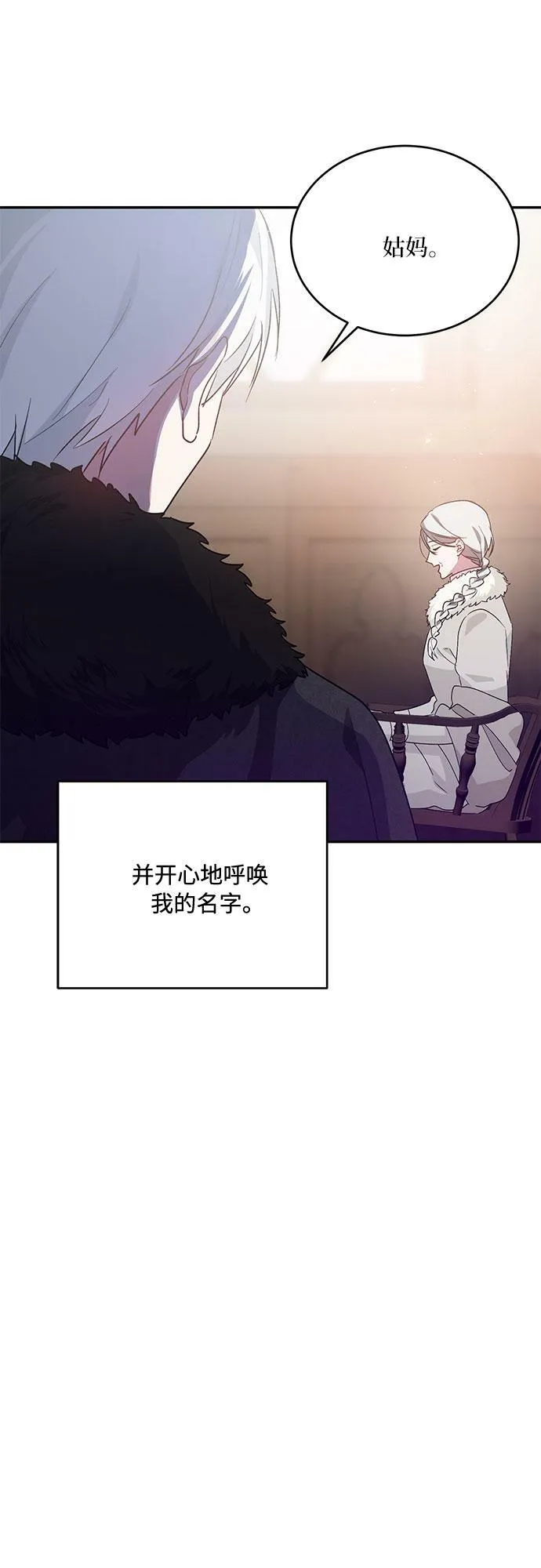 第19话 第29页