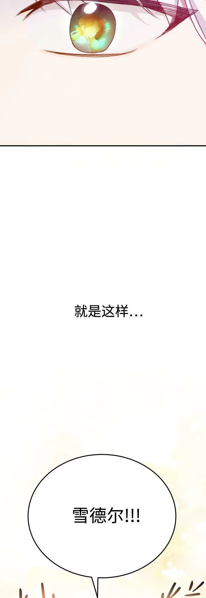 第19话 第31页