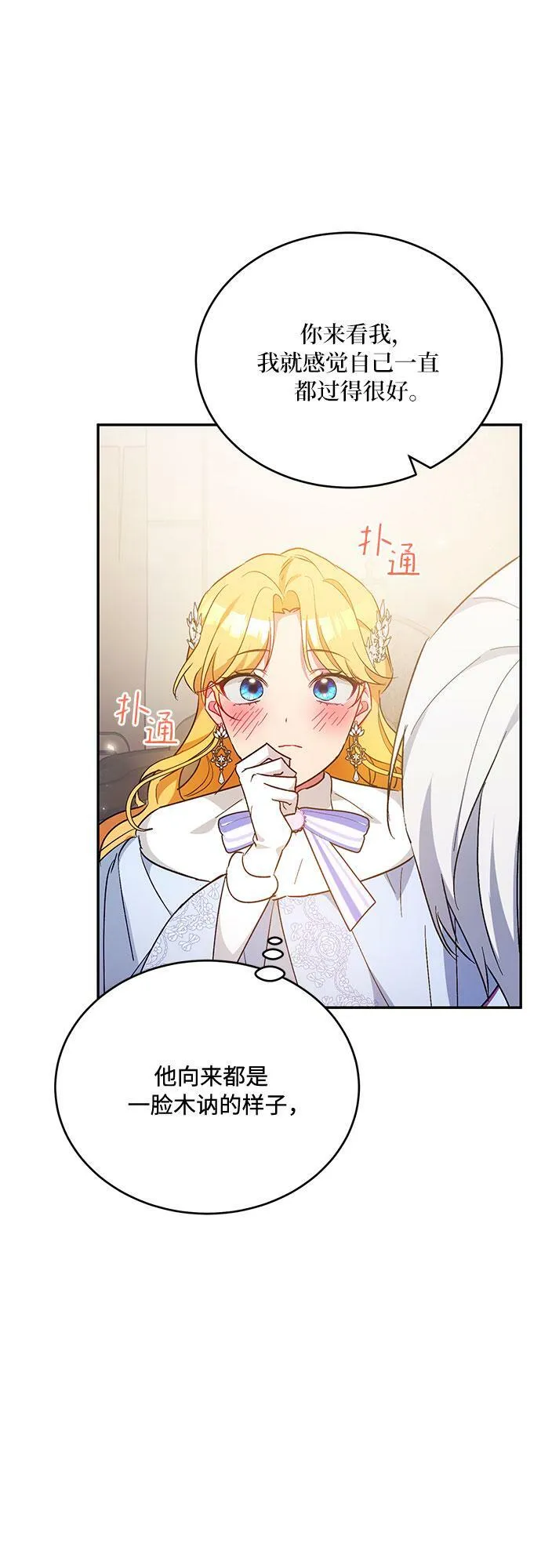 第19话 第35页