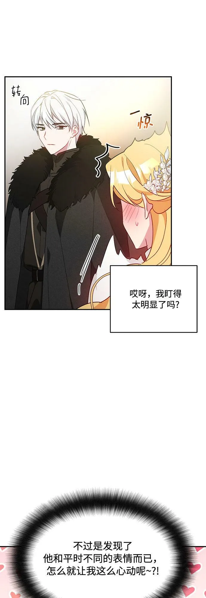 第19话 第37页