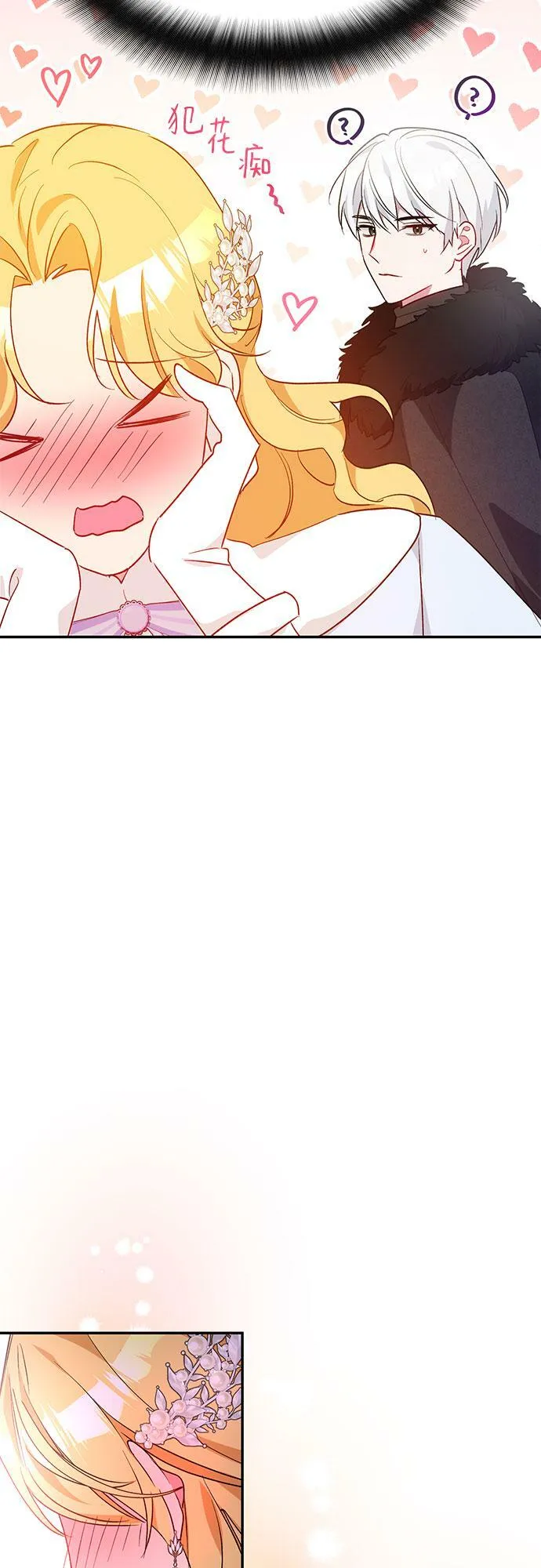 第19话 第38页
