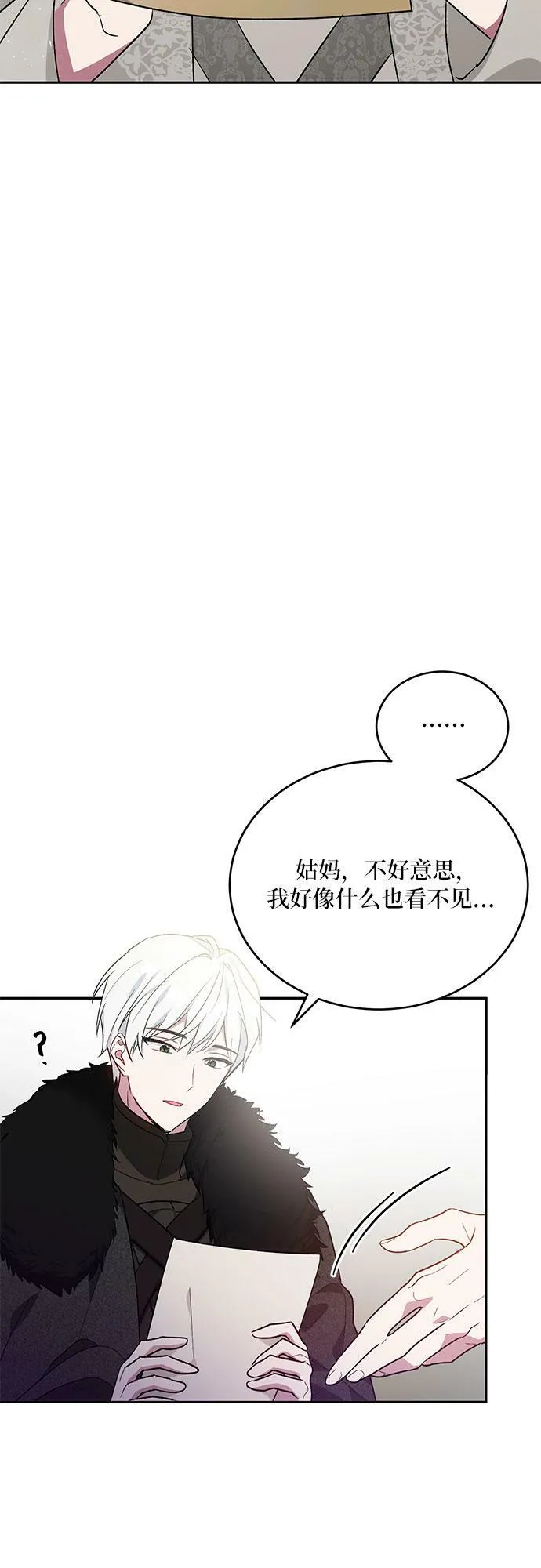 第19话 第43页