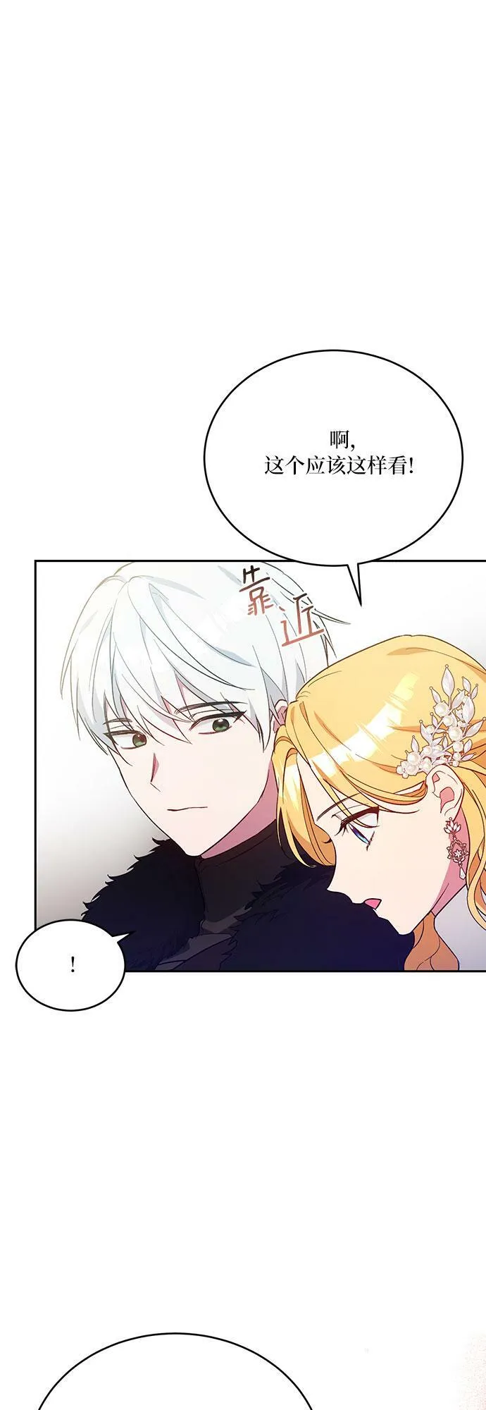 第19话 第44页
