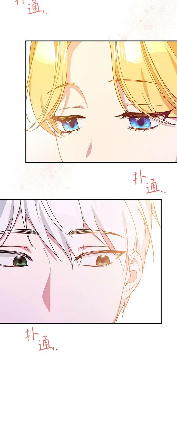 第19话 第47页