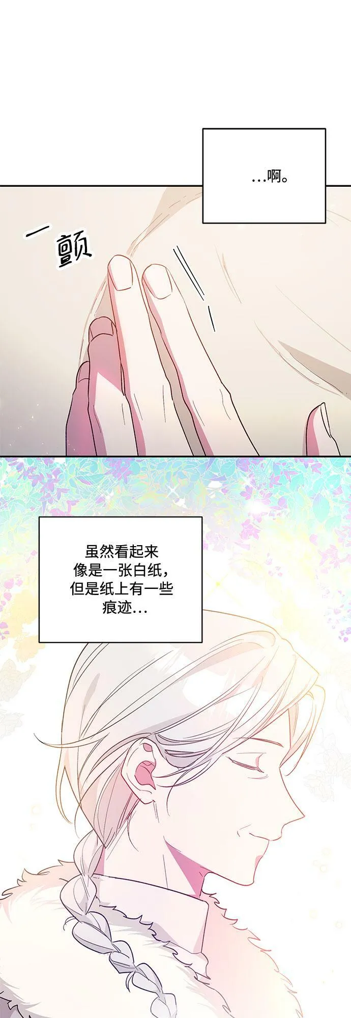 第19话 第48页
