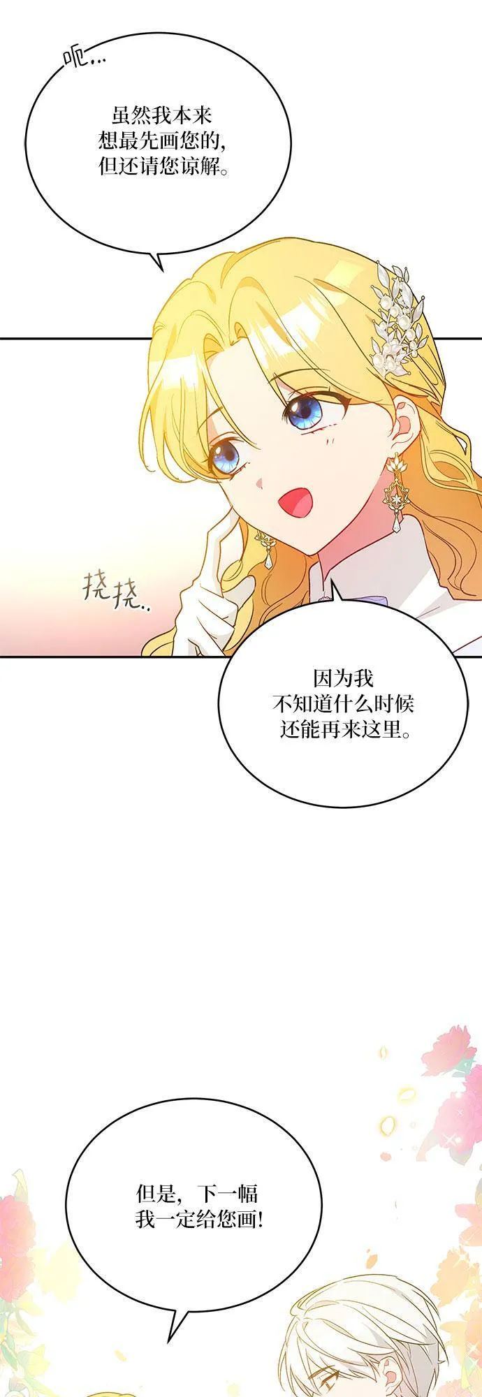 第19话 第51页