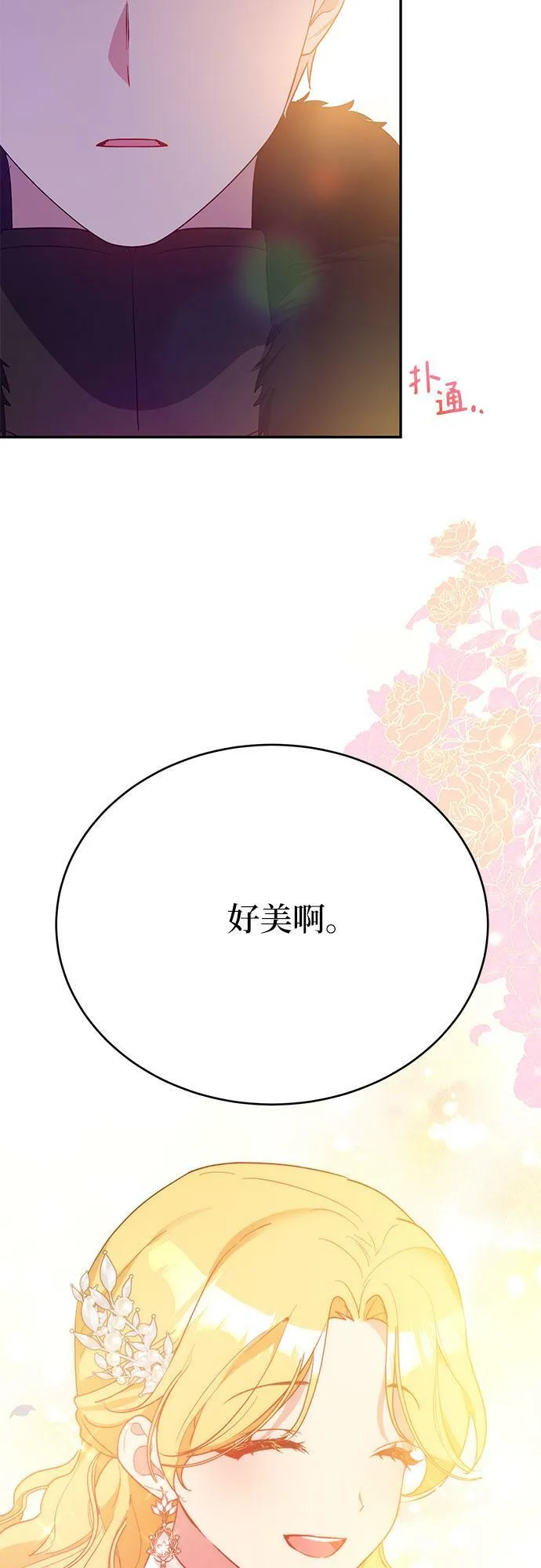 第19话 第56页