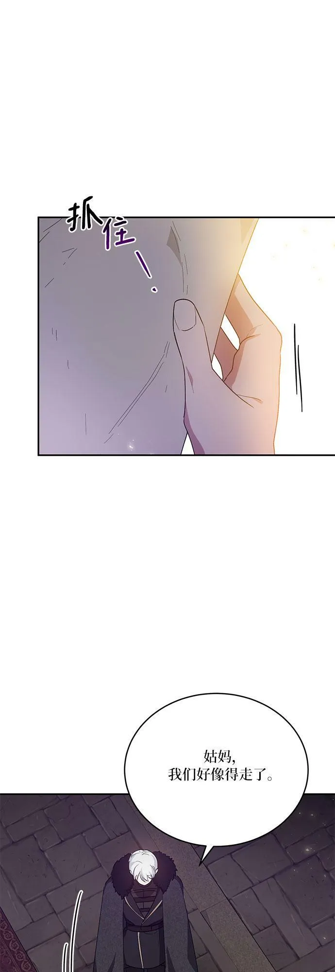 第19话 第58页