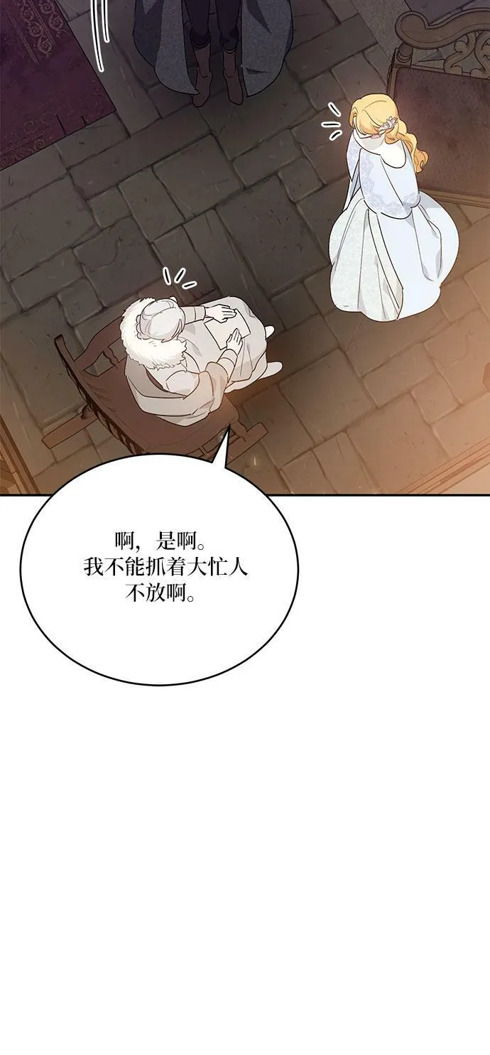 第19话 第59页