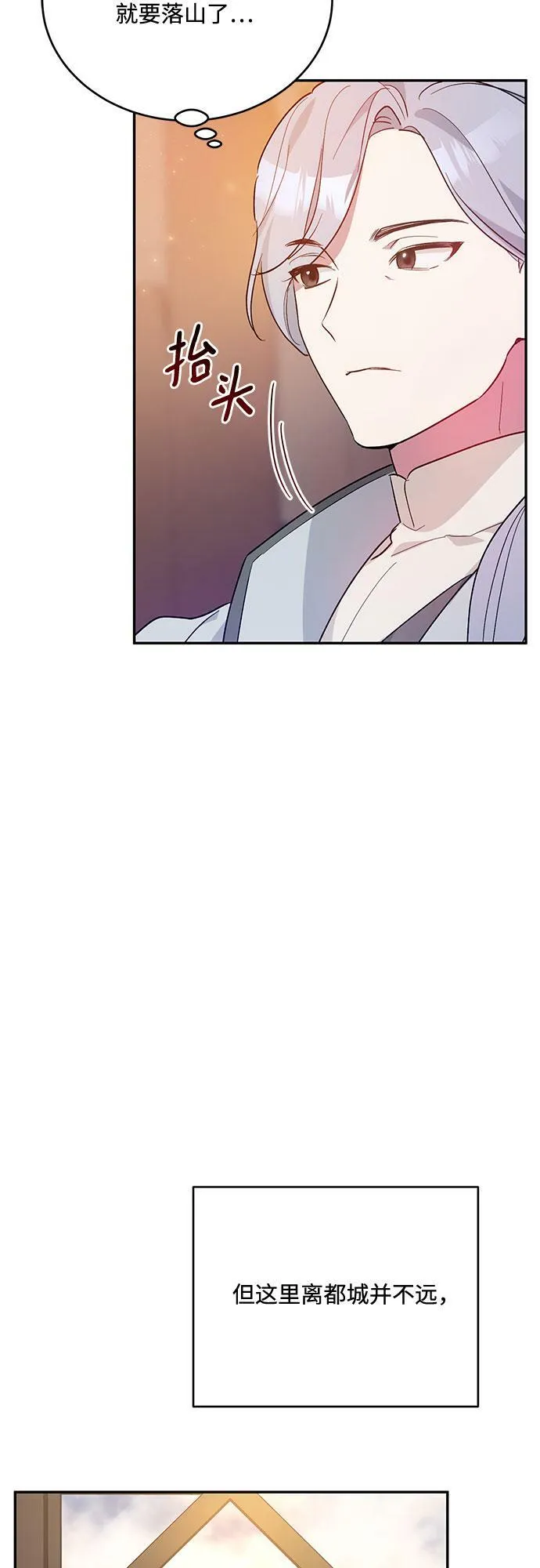 第19话 第61页