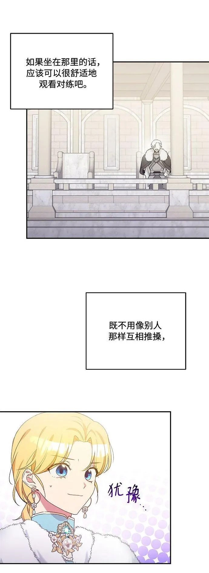 第14话 第2页