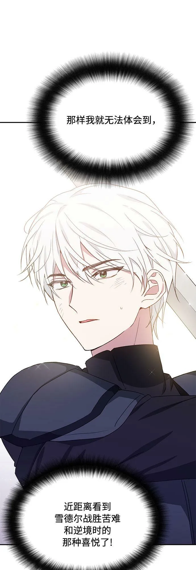 第14话 第4页