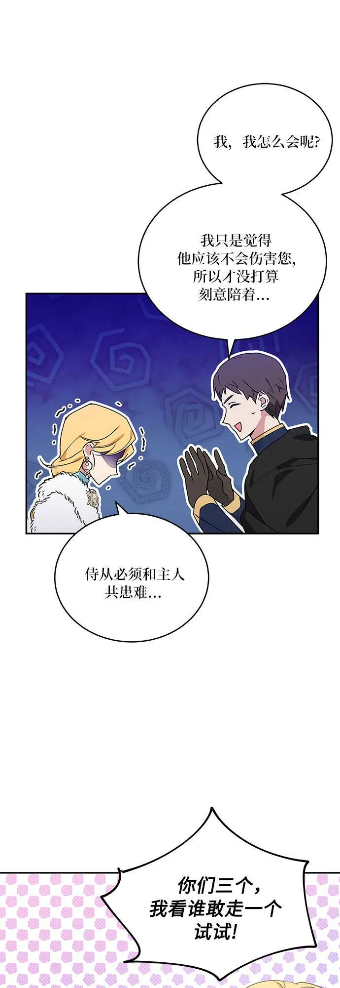 第14话 第8页