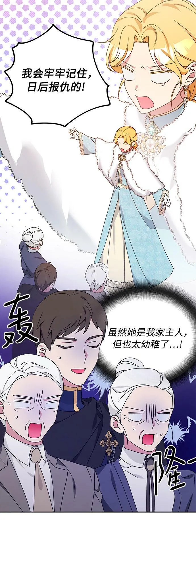 第14话 第9页