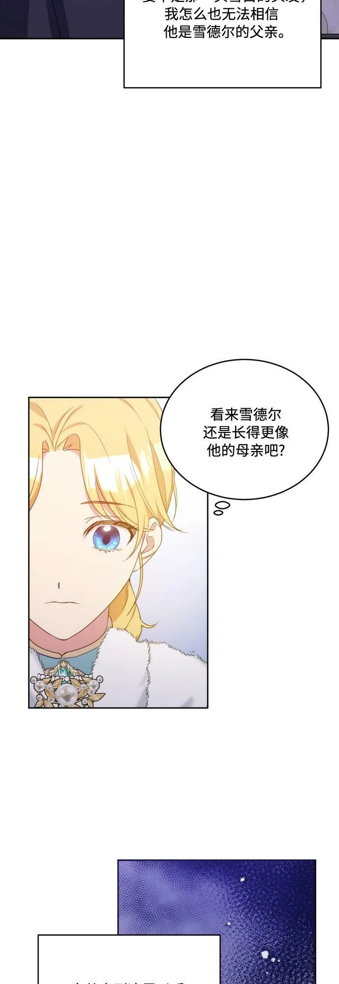 第14话 第14页