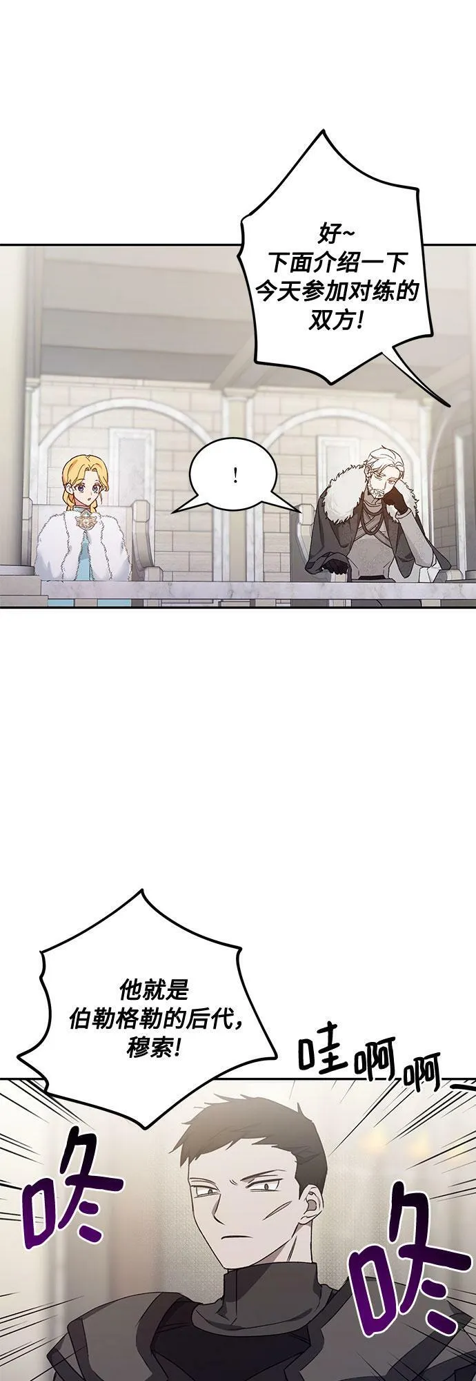 第14话 第16页