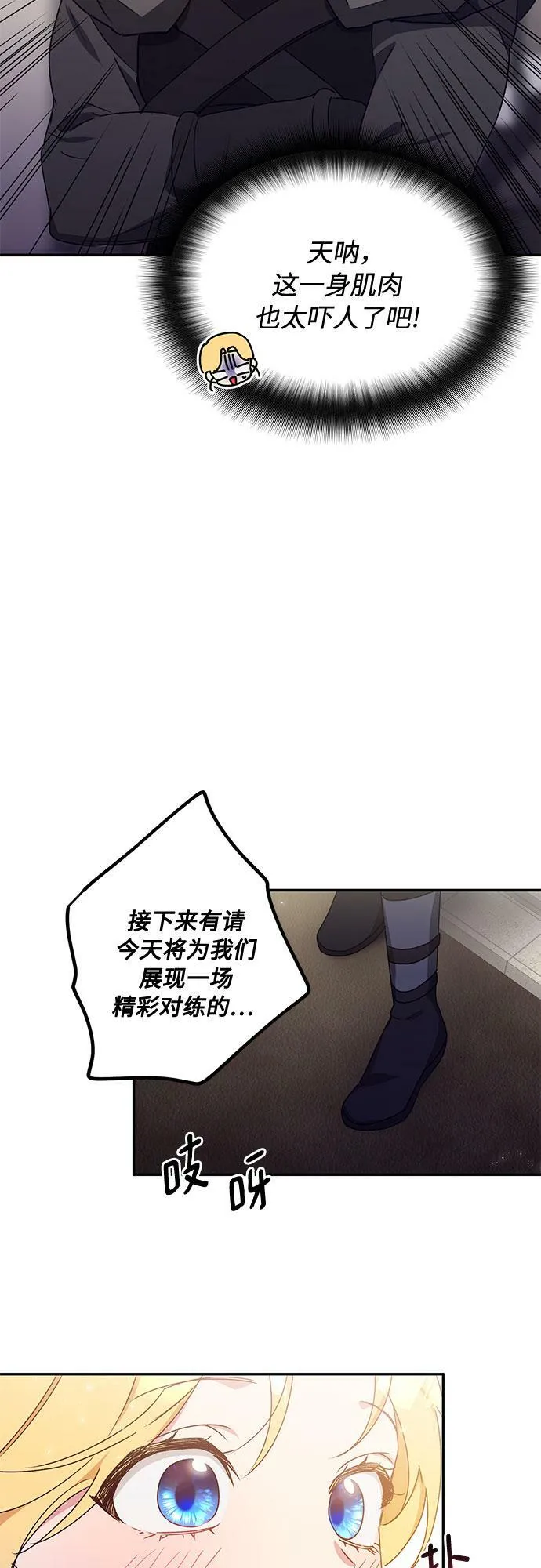 第14话 第17页