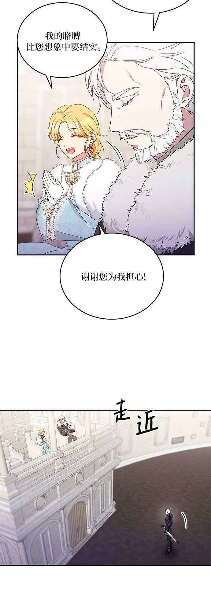 第14话 第23页