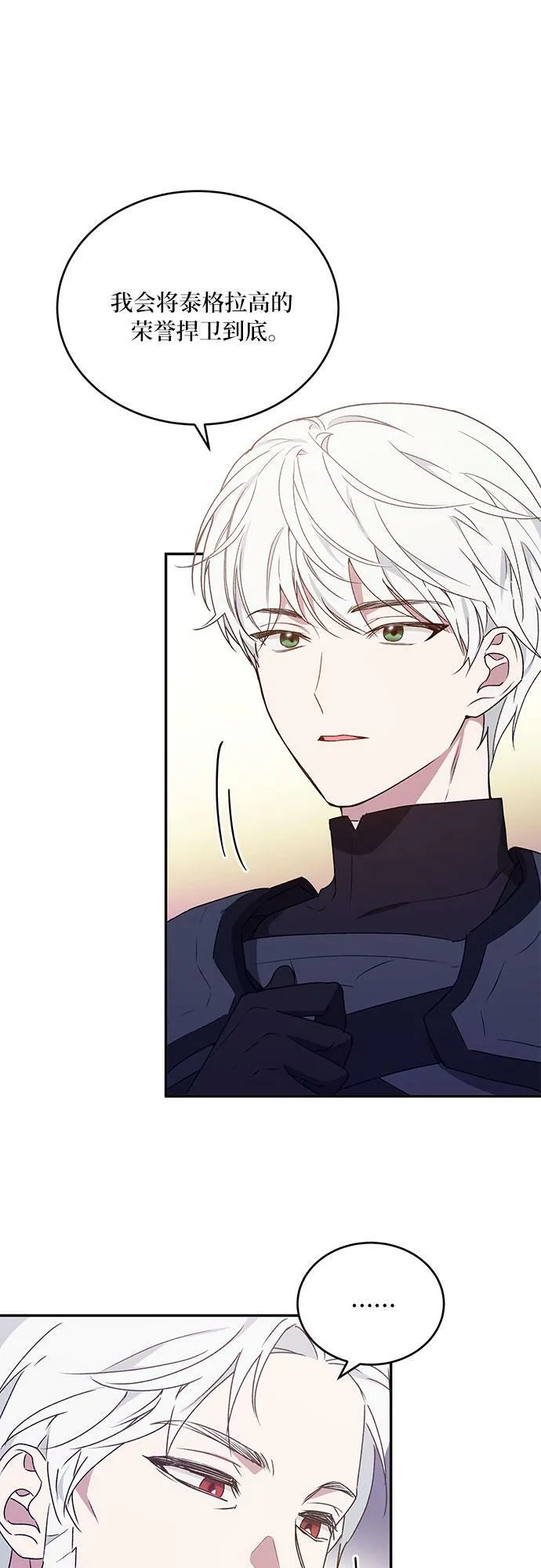 第14话 第24页