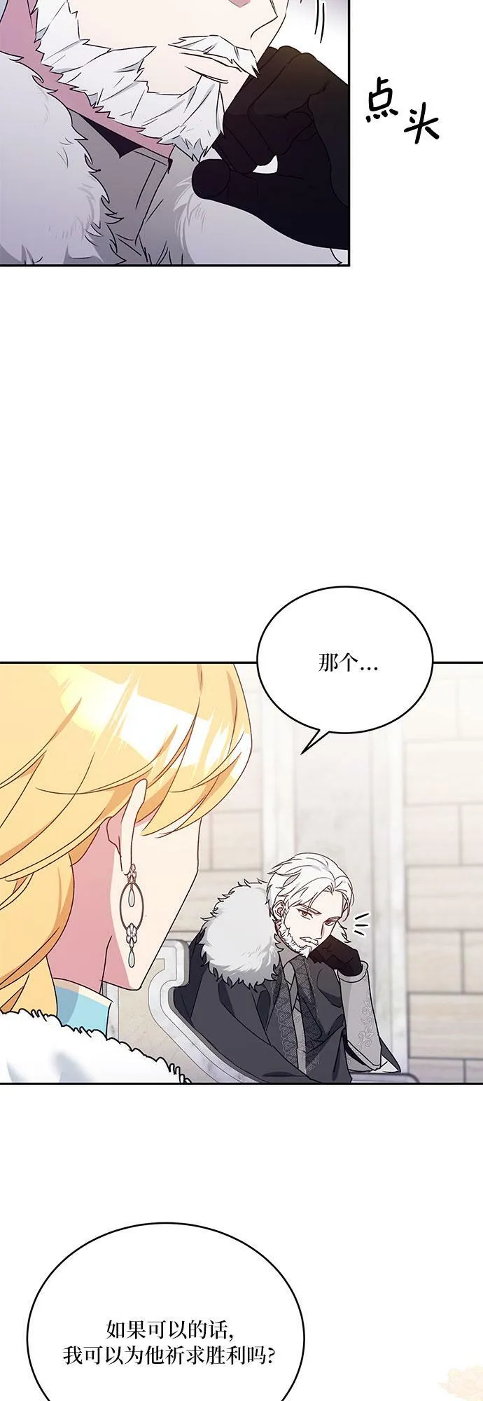 第14话 第25页