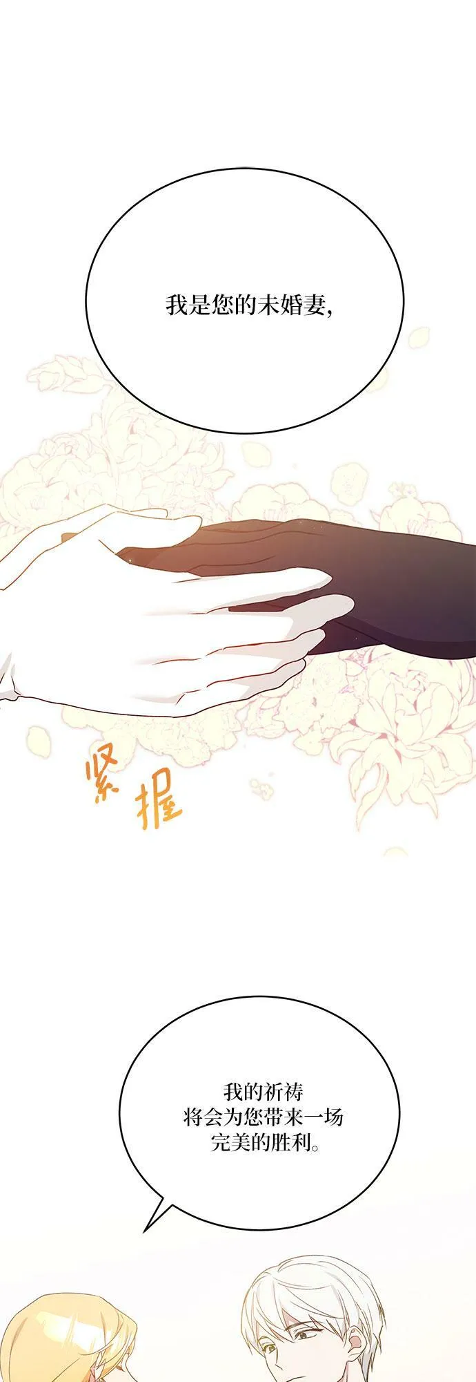 第14话 第33页