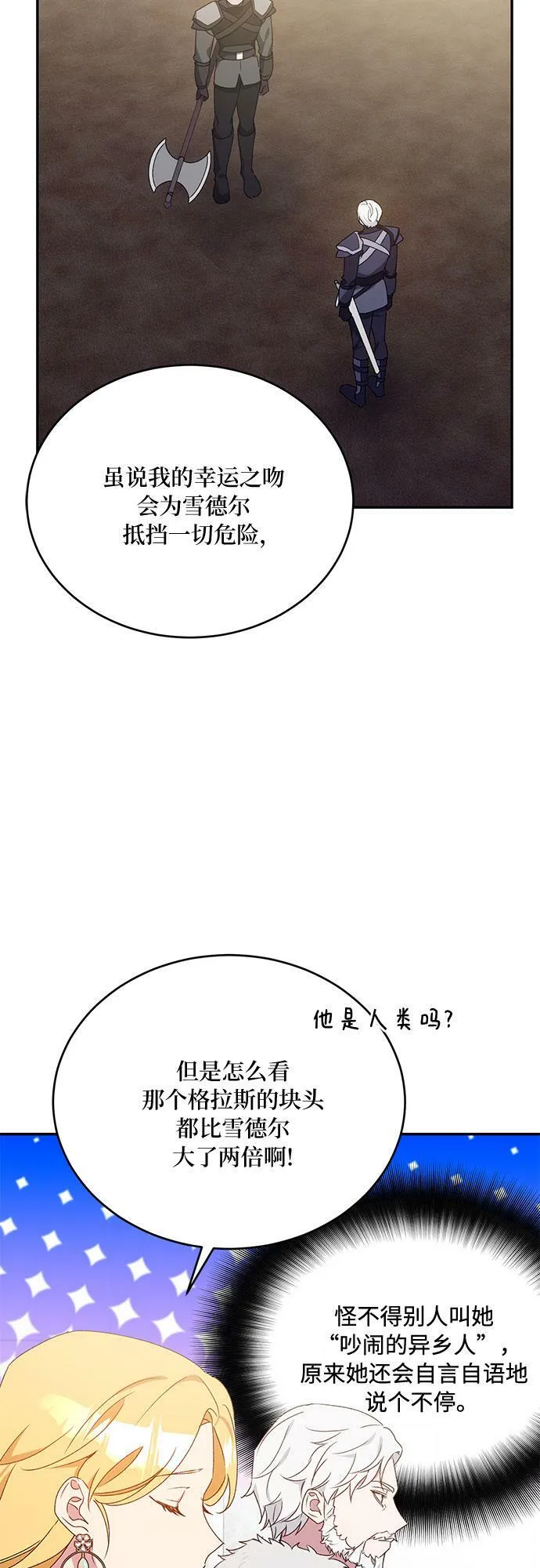 第14话 第40页