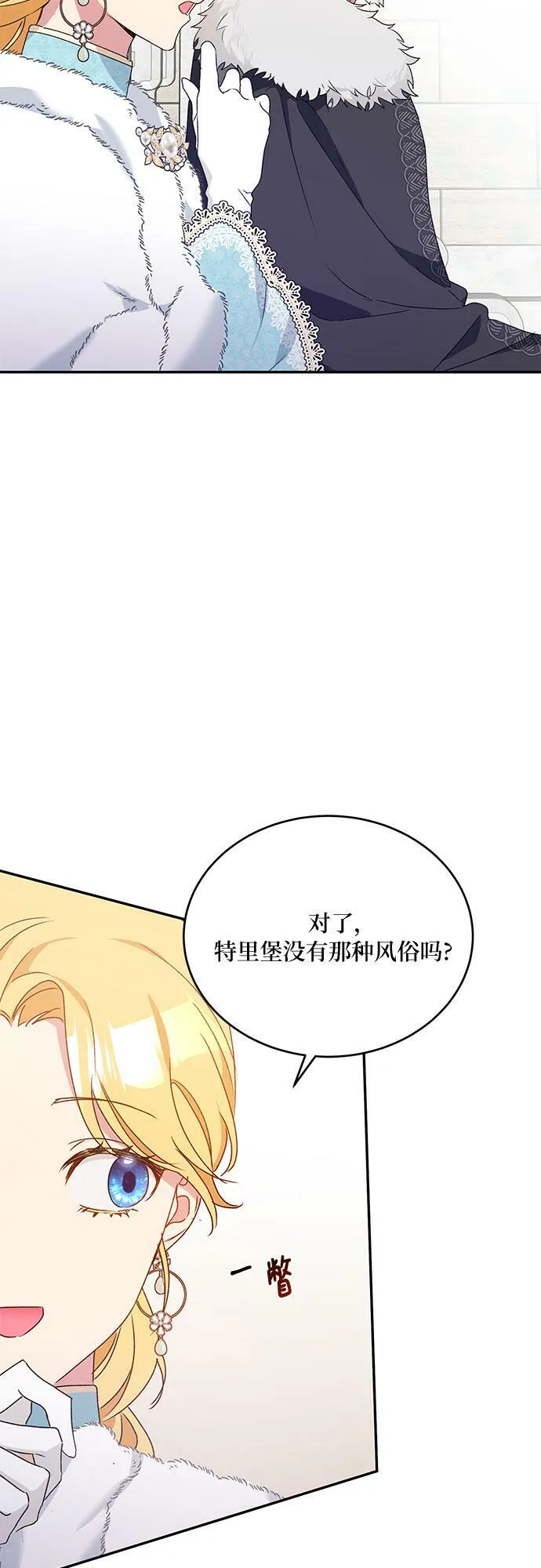第14话 第41页