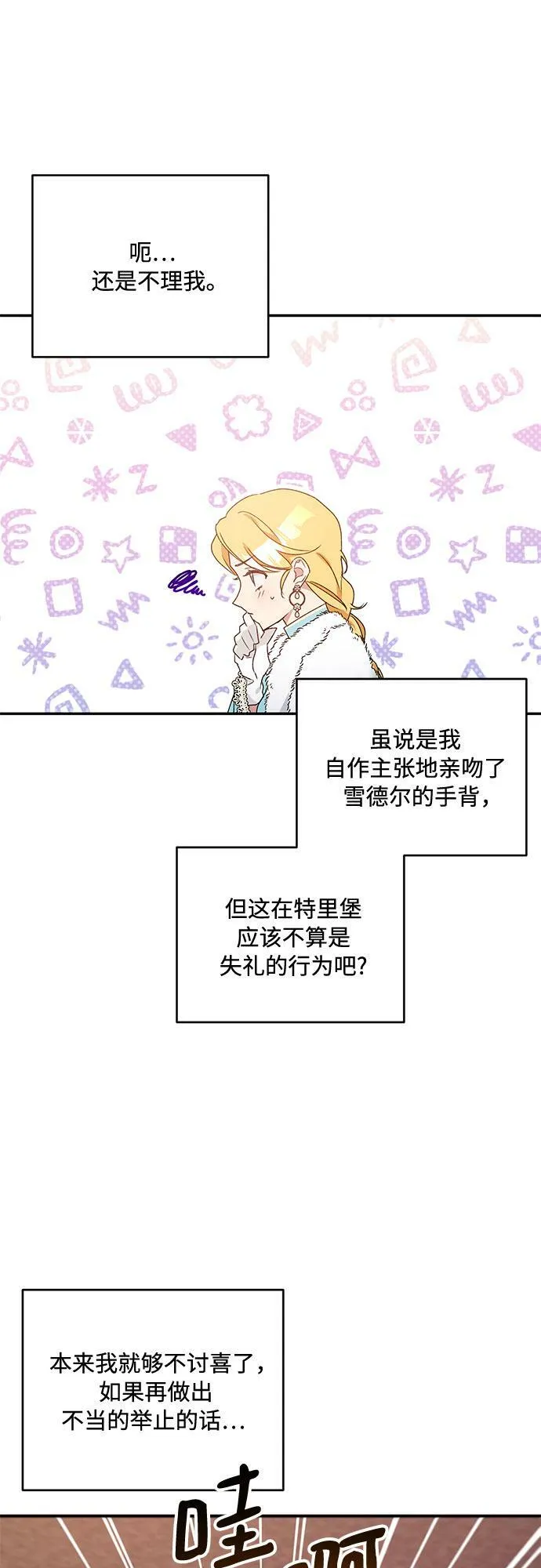 第14话 第43页
