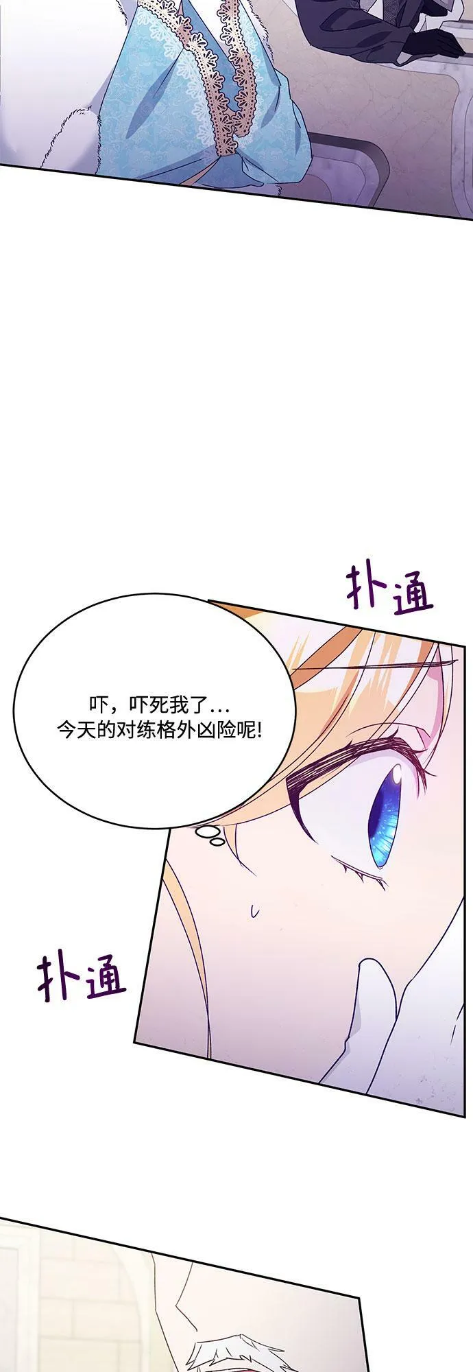 第14话 第47页