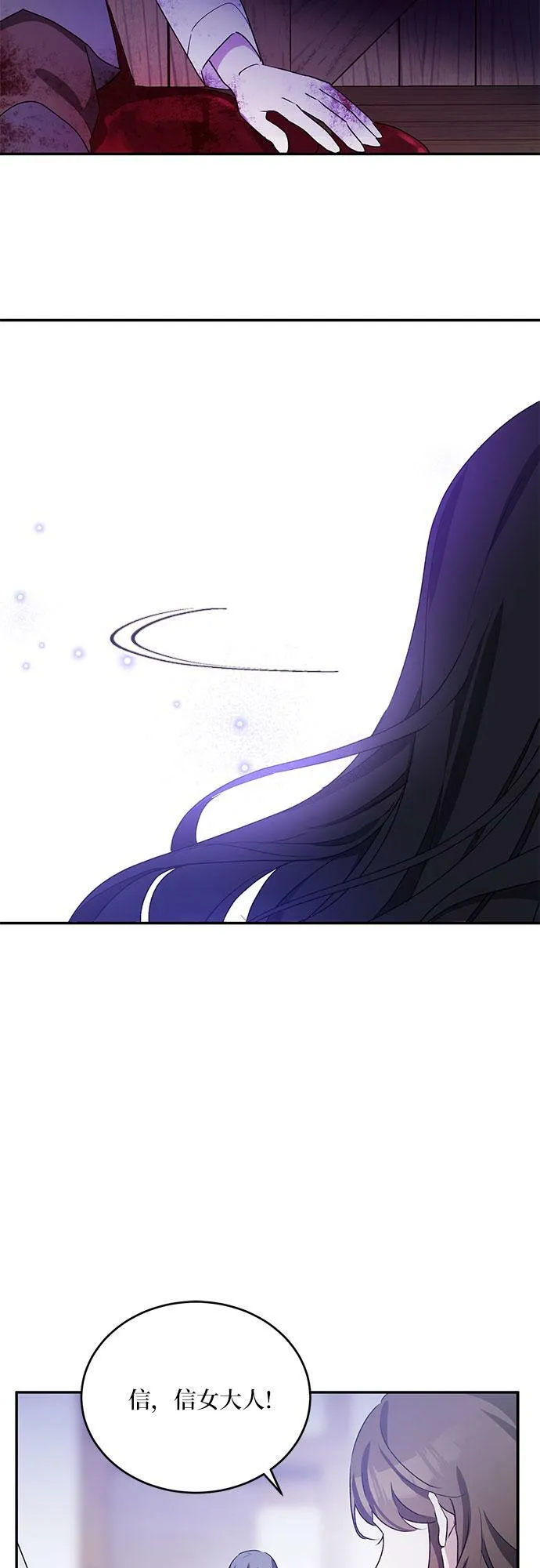 第16话 第3页
