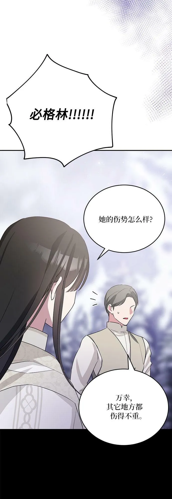 第16话 第5页