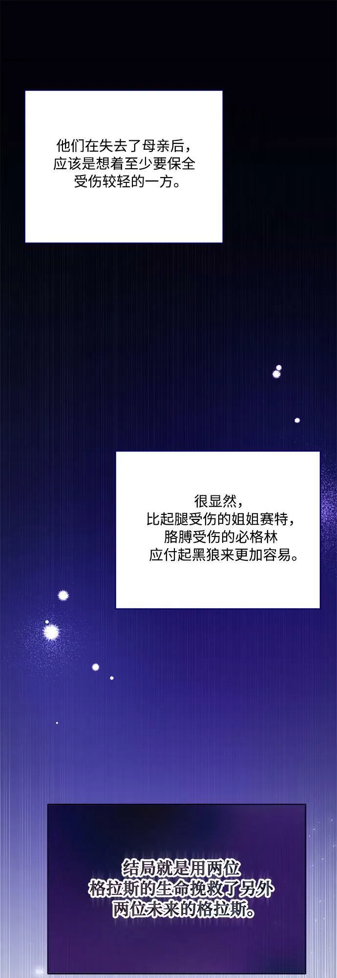 第16话 第7页