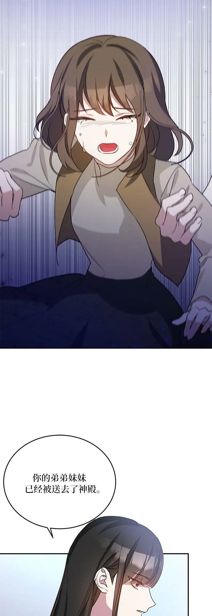 第16话 第8页