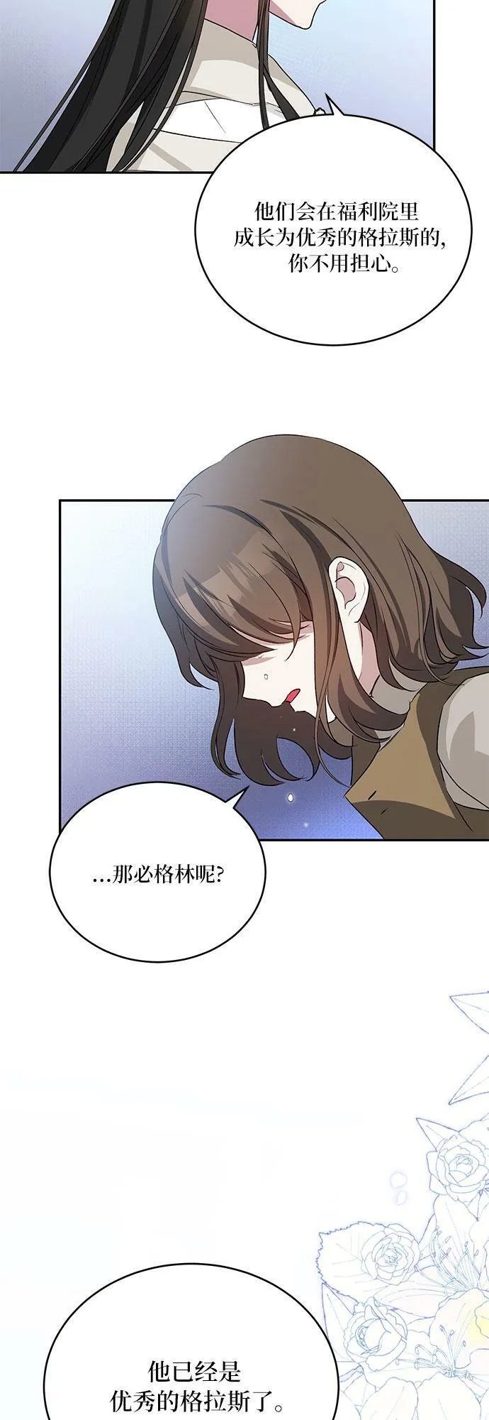 第16话 第9页