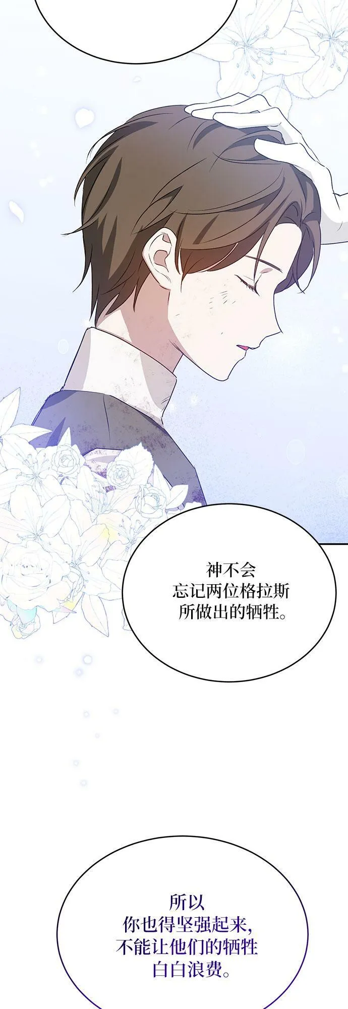 第16话 第10页