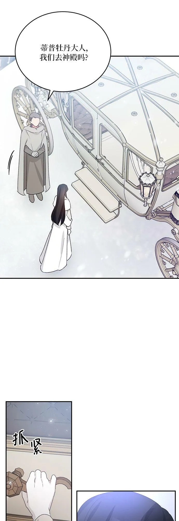 第16话 第14页