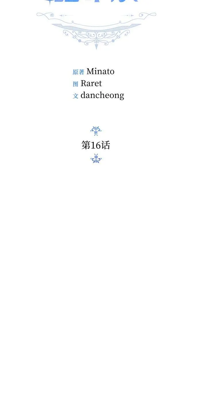 第16话 第17页