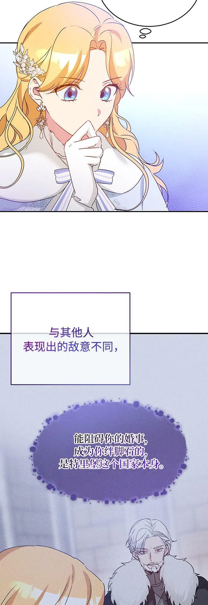 第16话 第20页