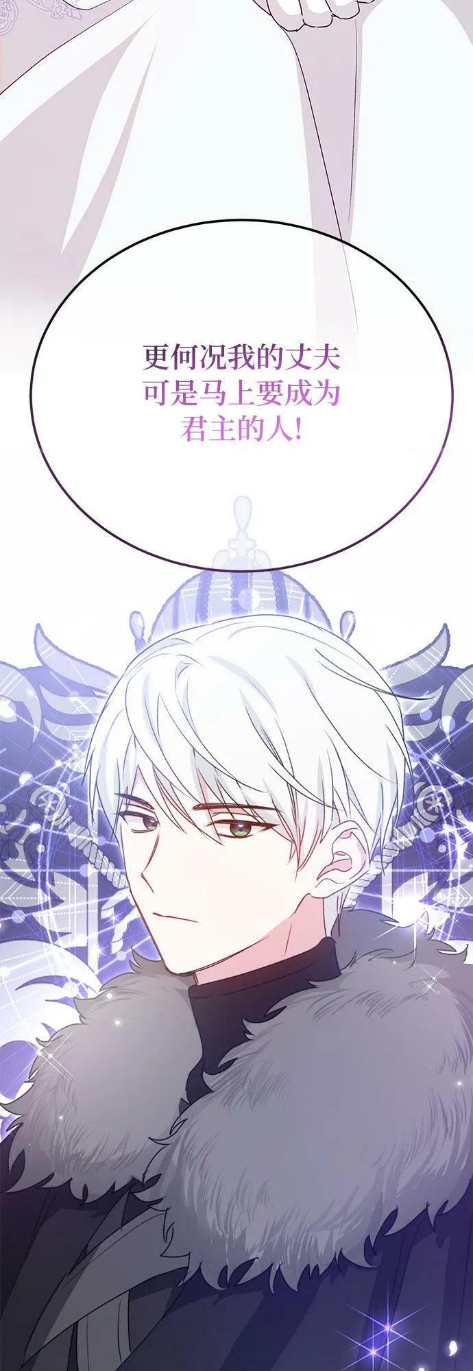 第16话 第25页
