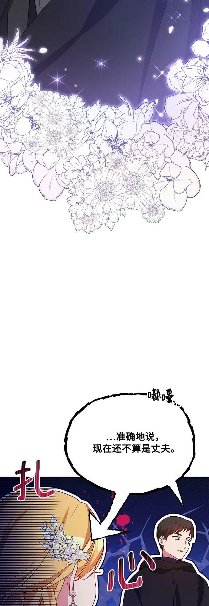 第16话 第26页